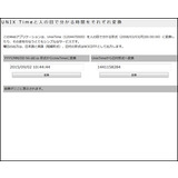 Unix Time <-> t ϊWebAvP[V